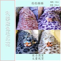 现货豹豹猫猫 兔毛印豹纹 小兔绒面料 毛绒玩具箱包家纺地毯布料