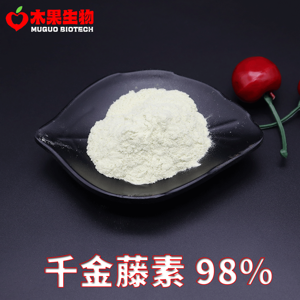 千金藤素98% 木果生物 千金藤提取 千金藤萃取 481-49-2  10g/袋