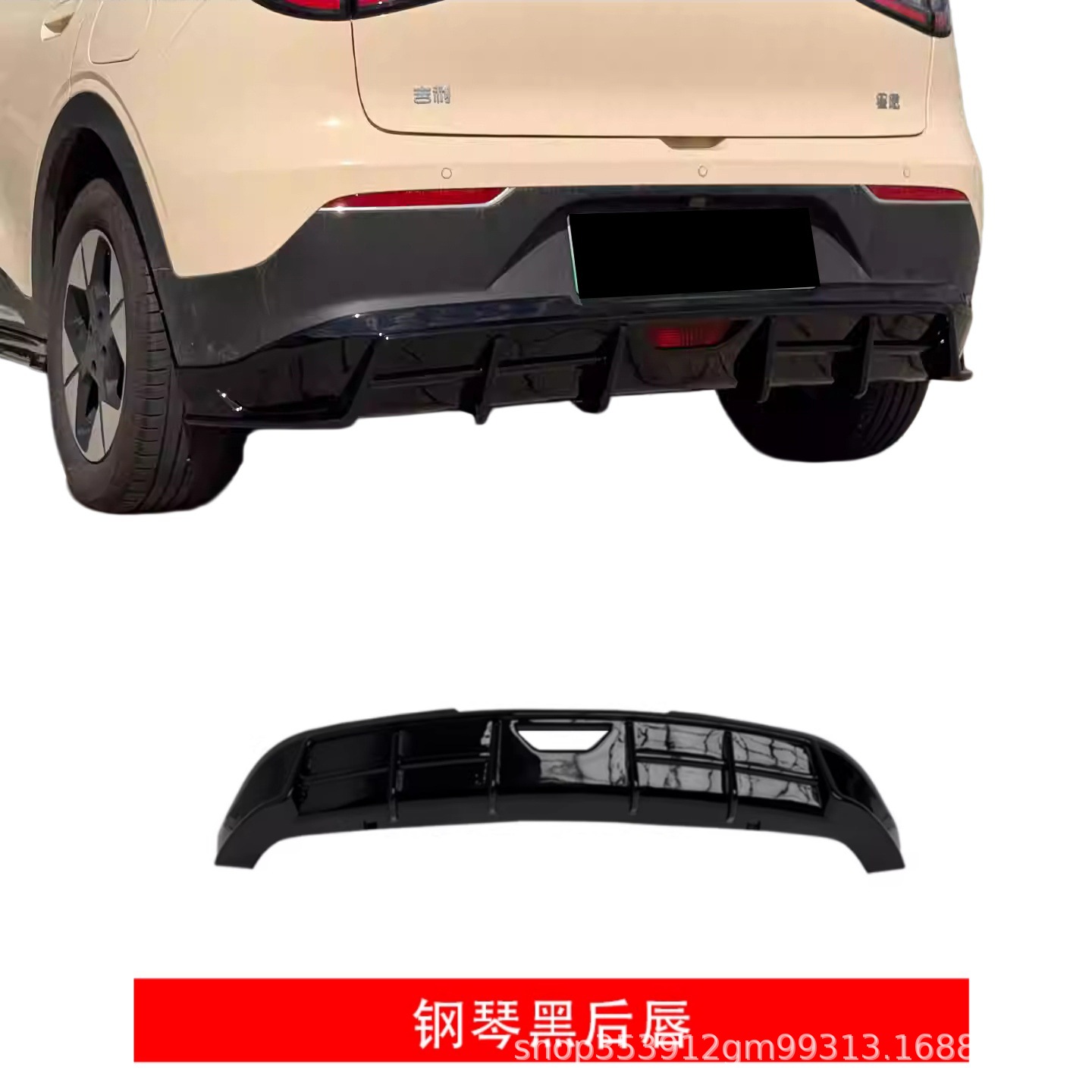 Suitable for Geely Galaxy Xingyue Modified Small Body Kit Front Lip, Rear Lip, and Side Skirts