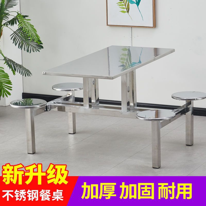 加厚人不锈钢连体人食堂餐桌工厂4人快餐桌椅8食堂餐桌6员工学校