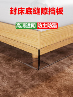床底挡板防猫封床下缝隙沙发底隔板防尘围挡学习桌面挡条跨境外贸-阿里巴巴