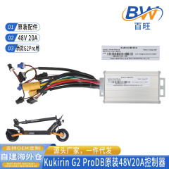 Kukirin G2 ProDB オリジナル 48V20A コントローラ電動スクーター電気制御マザーボード A3 配線
