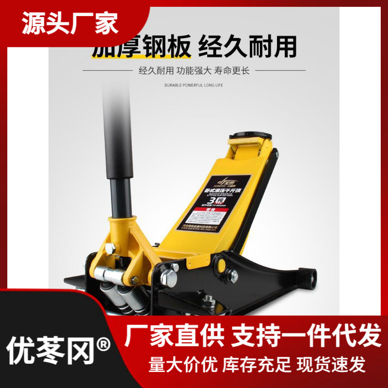 卧式千斤顶3吨5t2t液压汽车轿车专用矮手动汽修油压超低位千斤顶
