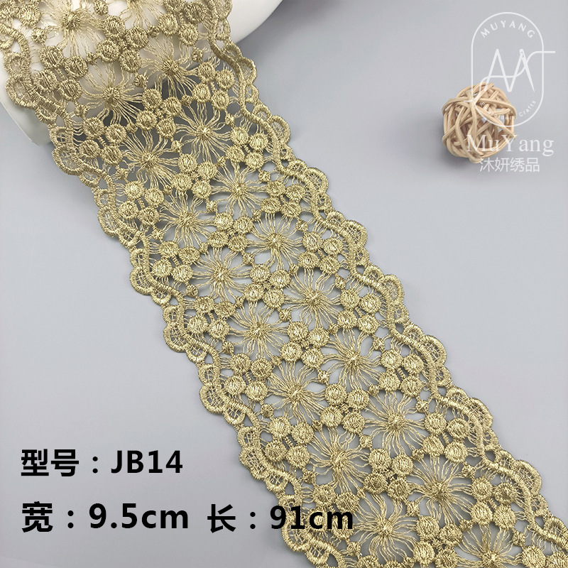 レースdiy金色透かし彫りレース補助材料手作り布芸カーテンロリータ服アクセサリーテーブルクロス生地