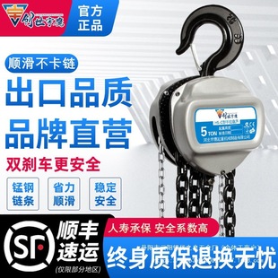 Yuying Hand Chain Hoist 1/2/3 Lifting Hoist 5 Tons 10t Hoist Crane Manual Small Hsc Triangle Lifting Hoist