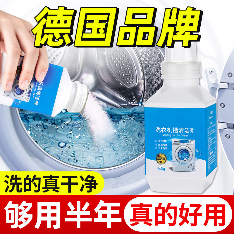洗濯機用洗剤（青色の角型ボトル入り）高効率除菌、槽内洗浄、強力な水垢除去|undefined
