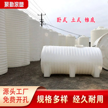 20吨塑料储罐水处理pe水箱10吨耐腐蚀牛筋储罐50吨立式塑料水塔