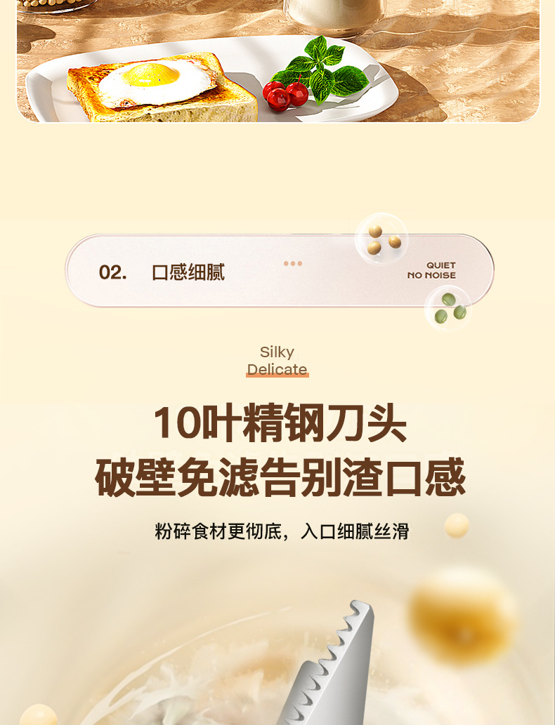 豆浆机l绿色一升详情页_05