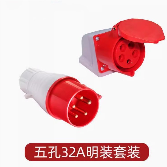 5芯套装16A/32A工业航空插头插座接线便捷连接器三相电防水不防爆