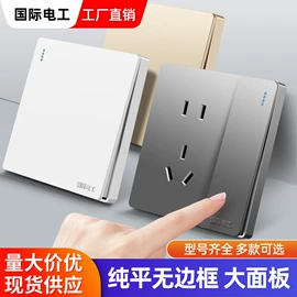 墙壁插座;插座配件;地面插座