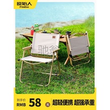 u能原始人折叠椅户外折叠椅子克米特椅野餐椅便携桌椅沙滩椅露营