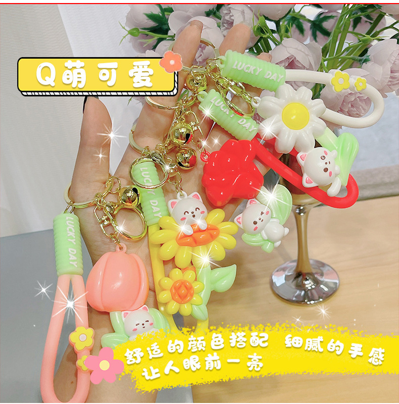 钥匙扣挂饰