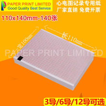 邦健ECG -6010心电图纸 110*140-20M 112*27M