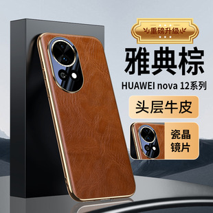 ���o�۴��l���m���A��nova12/pro��ˤ�֙C�����M���ذ���Ϟ�y