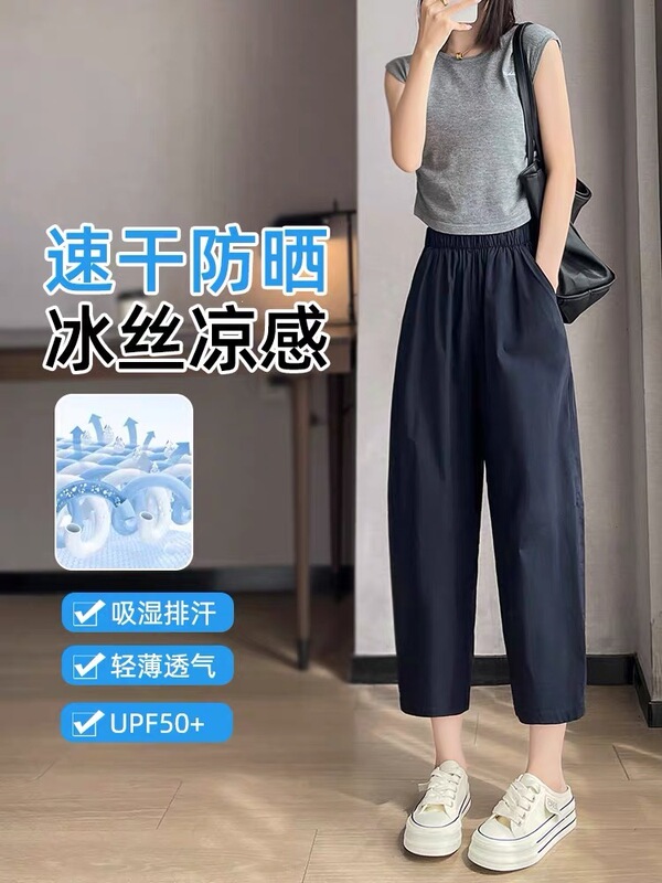 2026 New Style Ice Silk Quick-Dry Harem Pants for Women, Summer Thin Loose Casual Carrot Jogger Sports Pants for Petite Figures