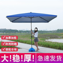 户外摆摊的伞大号遮阳太阳庭院大型雨四方位可折叠跨境厂家直销LD