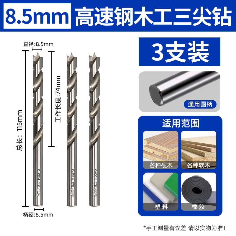 Carpintería taladro de acero de alta velocidad de tres puntas taladro de broca de madera sólida taladro de torsión de mango recto taladro de mano taladro de perforación de madera