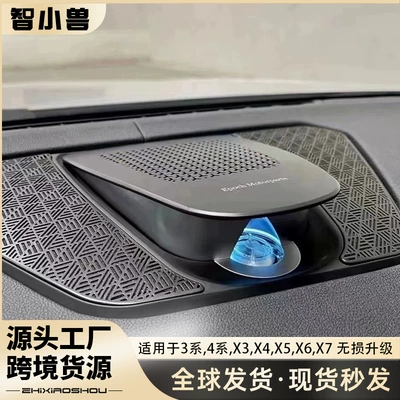 Bmw Adjustable Audio Center High-Frequency Speaker Luminous Cover Modification Suitable for 3 Series, 4 Series, I3, I4, X3, X4, X5, X6, X7