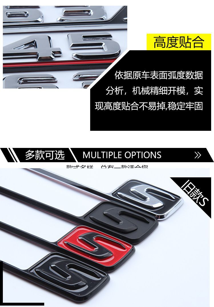 Mercedes-Benz C-Class, E-Class, S-Class, GLC63S car stickers, E63S car emblem, GLE63S lettering, C63S rear emblem, modification