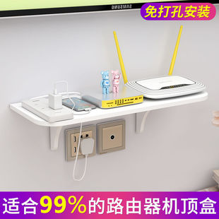 Hole-Free Wall Rack Partition Socket Bracket Wall-Mounted Router Projector Set-Top Box Wifi Collection