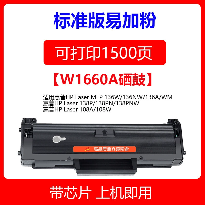 HP, совместимый принтер, 1660A, 1136W, 1188W, 1188A