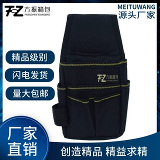 多功能五金工具腰包牛津布腰袋维修电工可调节腰包