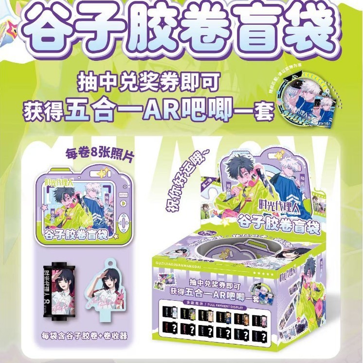 第五人格AR胶卷盲袋红夫人明星创意胶卷胶片钥匙扣精美礼物胶卷|undefined