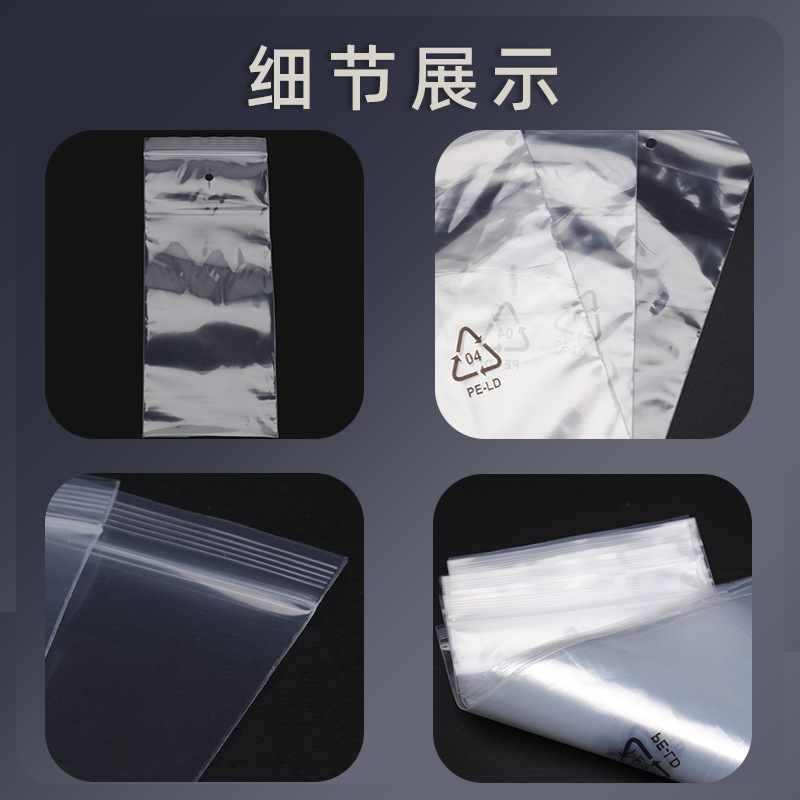 现货大量批发眼镜自封袋PE加厚透明密封袋眼镜包装袋支持彩印