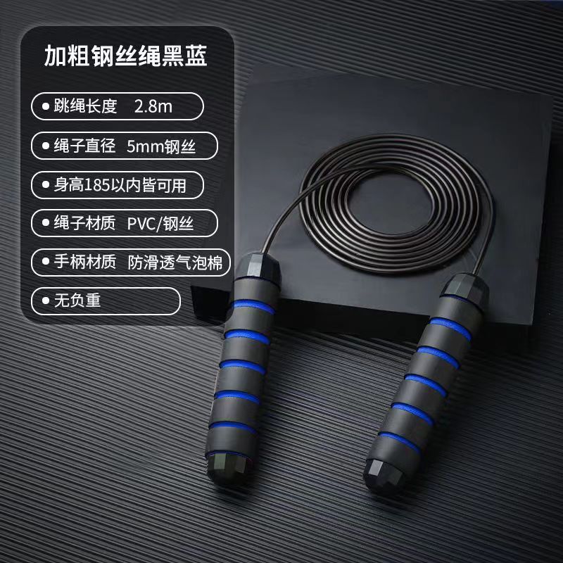 ダイエット器材運動高周波燃脂縄跳び成人専用中考試合軸受鋼線荷重マッサージ器|undefined