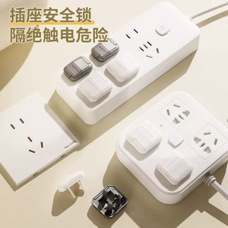 宝宝防触电插座保护盖隔绝电源插孔儿童安全防护插座盖插孔安全塞