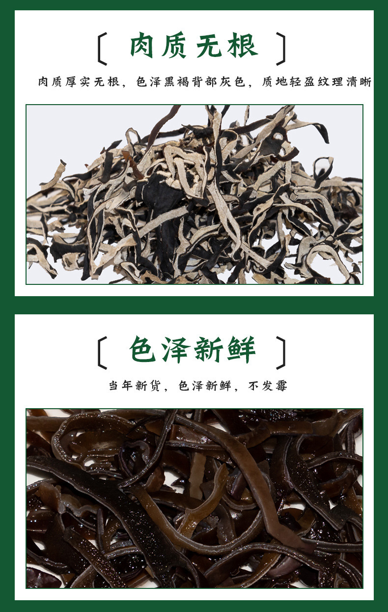 Dried Black Fungus Shredded Wood Ear Mu Er Auricularia for Hot Pot and Stir Fry Small Pack key features