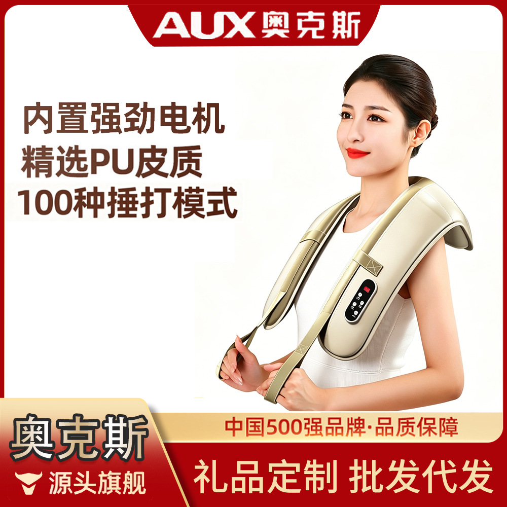 Oaks Cervical Massager Back Shoulder Neck Beat Massage Shawl Body Multifunctional Beat Massager