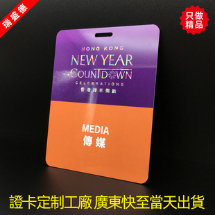HONG KONG NEW YEAR countdown celebration card customization HONG KONG NEW YEAR Countdwn production