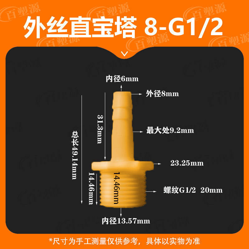 Переходник Qiqi hardware 8мм - G1/2 желтый