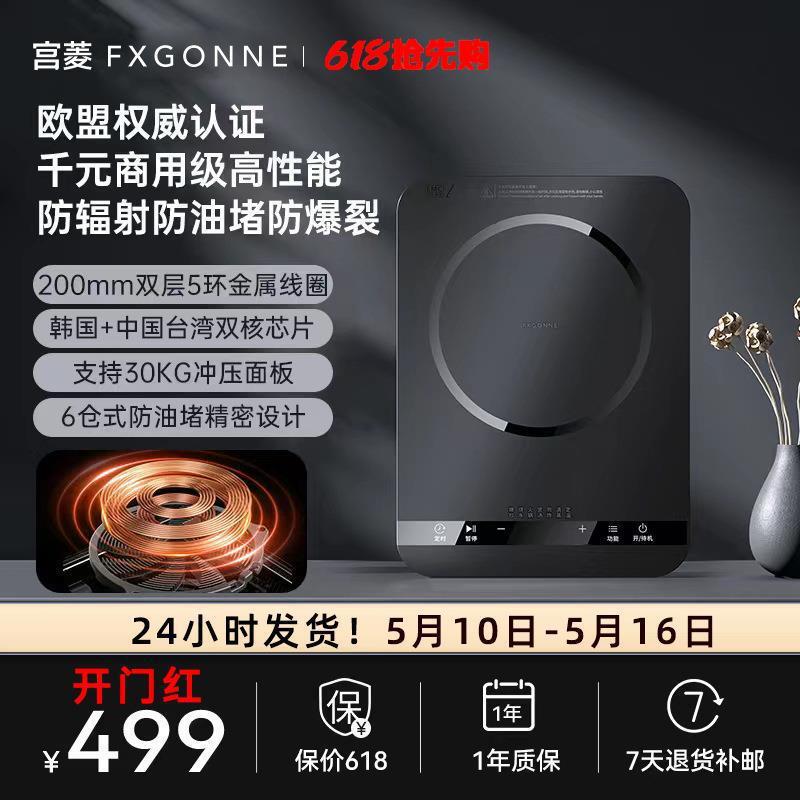 Direct Supply Gongling Induction Cooker High Power 2200 Super Large Coil Multi-Function Stir-Frying Hot Pot Special