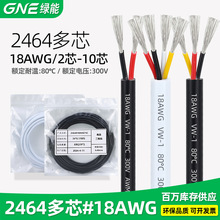 �G��2464#18awg��о�o�׾�2C/4C/6C/ 8C/10C LED����о�B���o�׾�