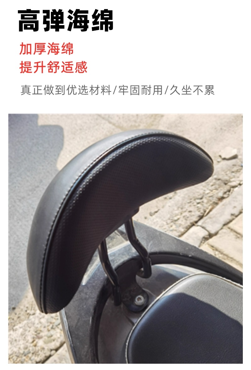 Electric Vehicle Rear Backrest Yadi Taibell Emma Battery Vehicle Universal Backrest Shelf Modification Universal Accessories Backrest Cushion