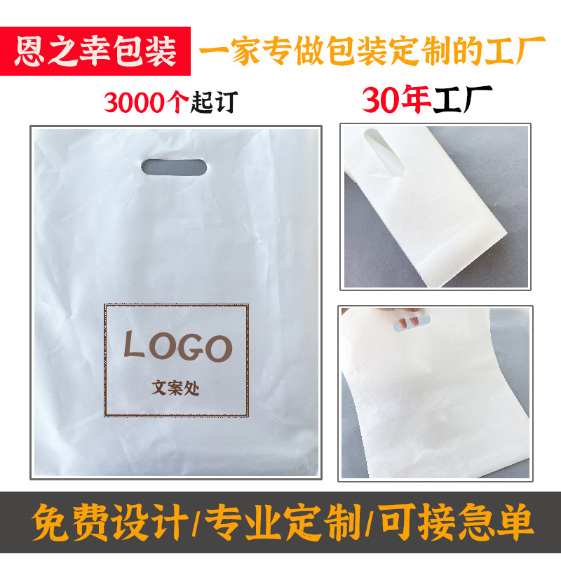 Bolsas de plástico portátiles engrosadas bolsas de regalo PE bolsas de bolsillo plano impresión LOGO bolsas de cuatro dedos bolsas de compras