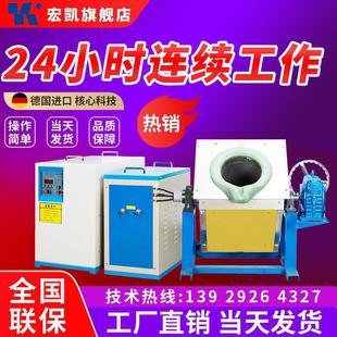 Medium frequency melting furnace gold melting furnace silver melting furnace tin melting furnace iron steel stainless steel aluminum 1-300KG