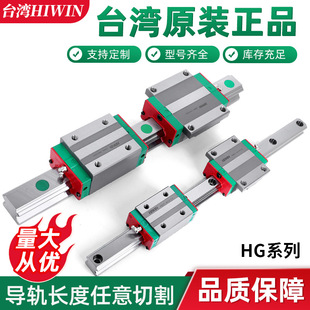 ���y̨��HIWINԭ�b��ƷHGH�ķ��ͬF؛����ֱ����܉���K���Ԍ�܉