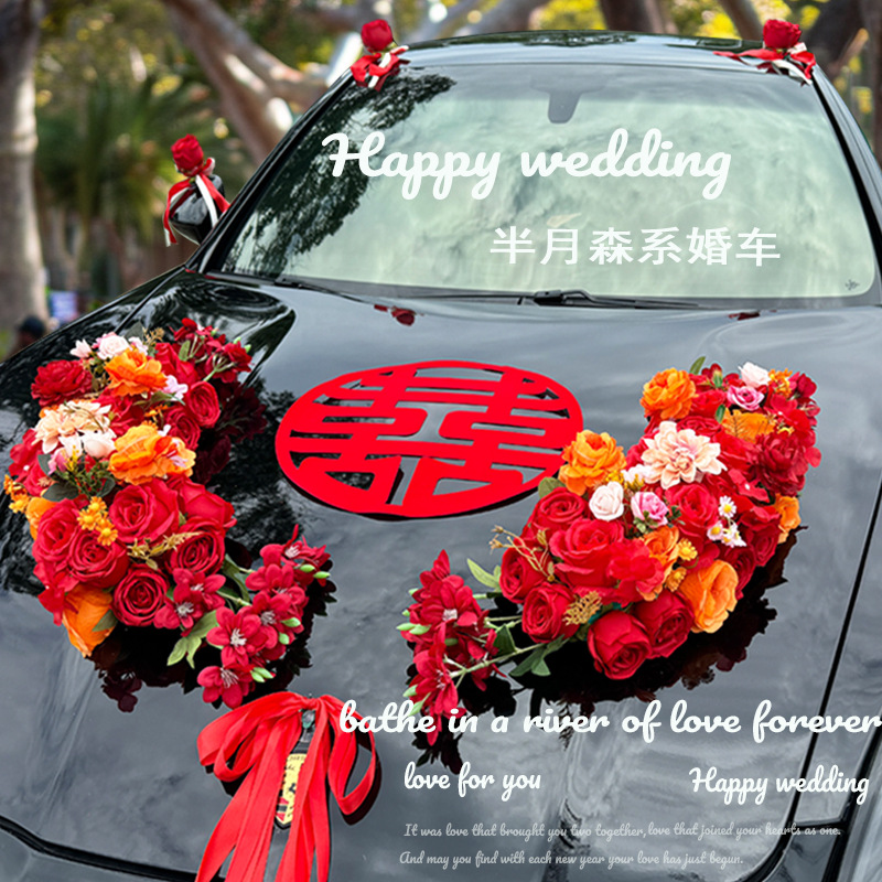 车贴花车接亲主副布置车队主婚装饰婚车拉花车头婚礼头车迎亲新款