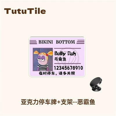 Car temporary parking phone number sign, cute cartoon design, personalized and creative, for women only (Nömrəli dayanma kartı) - with-standbully-fish-acrylic-parking-sign-please-note-when-ordering