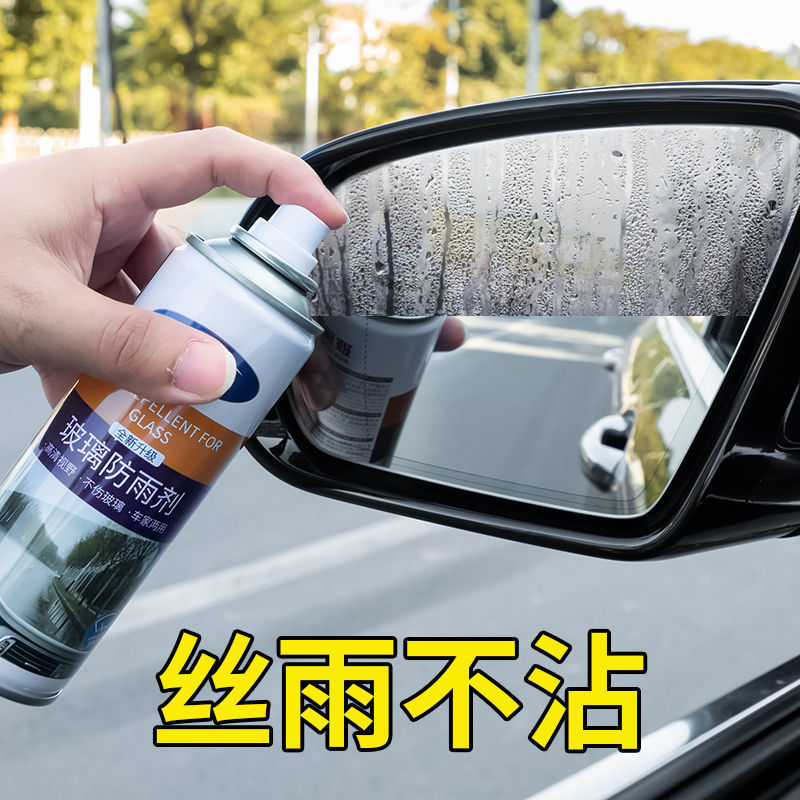 Fogging agent automobile Windshield Rearview mirror Rain repellent reflector Rainproof Spray waterproof Artifact Window Film