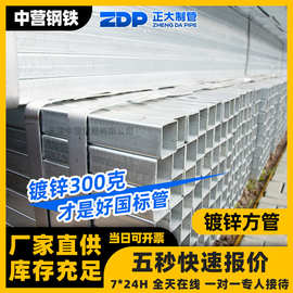 镀锌方管40*60 q235镀锌矩形管装饰幕墙工程用友发德众热镀锌方管