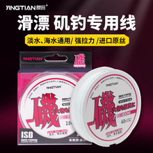 樱田磯钓手强拉力耐磨海钓淡水滑漂线半浮水路亚矶钓线100米150米
