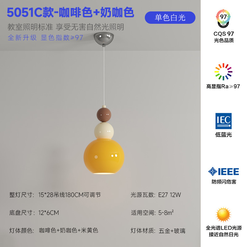 펜던트 램프 C-커피 라이트 베이지