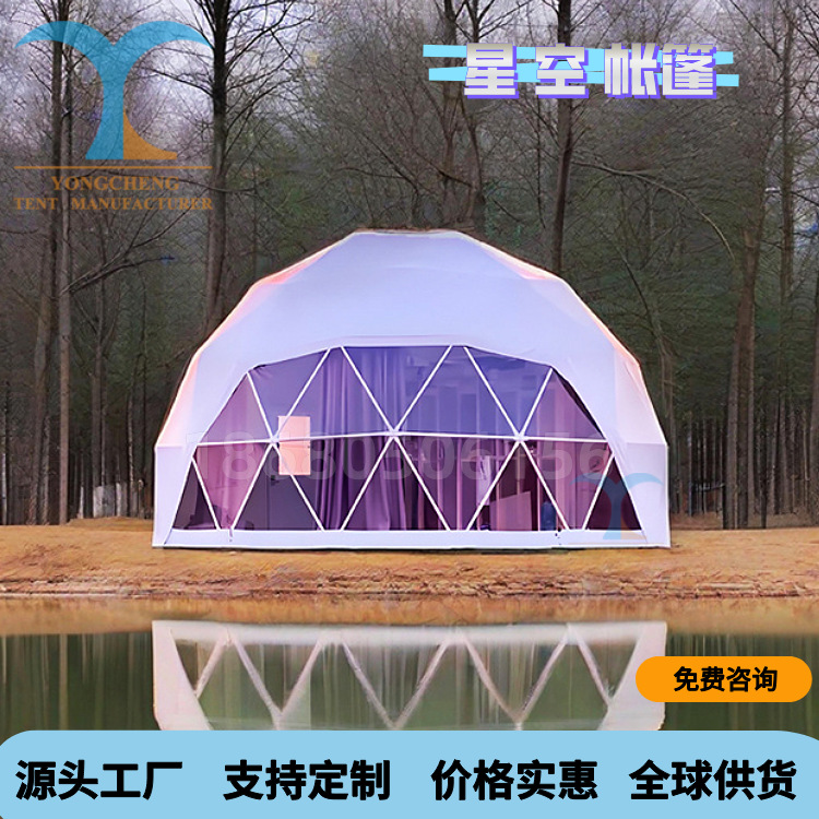新款球形帐篷 6米直径星空帐篷酒店 厂家供应颜色可选 dome tent