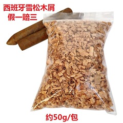 スペインのシマツの木のくずのアルコール化の保湿はナスを包んでシマツの木の切れのシマツの箱の箱の保湿の西打の木の切れの50gを包みます。