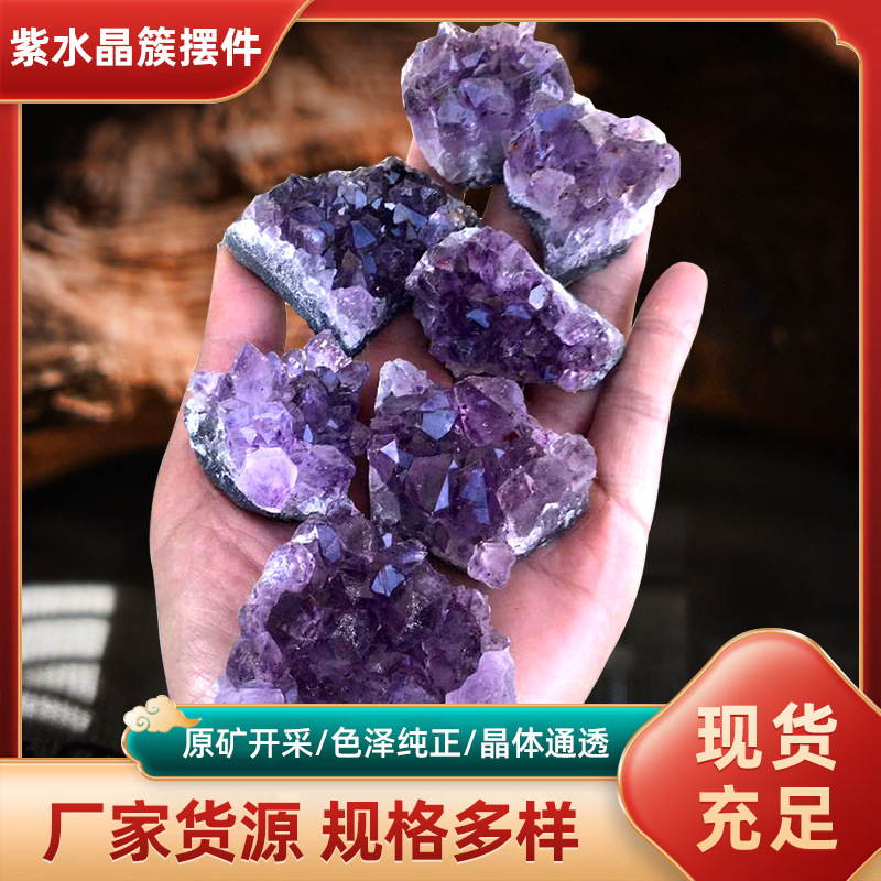 卸売り天然紫水晶クラスタ紫水晶洞破片家庭装飾天然水晶紫結晶クラスタ装飾品|undefined