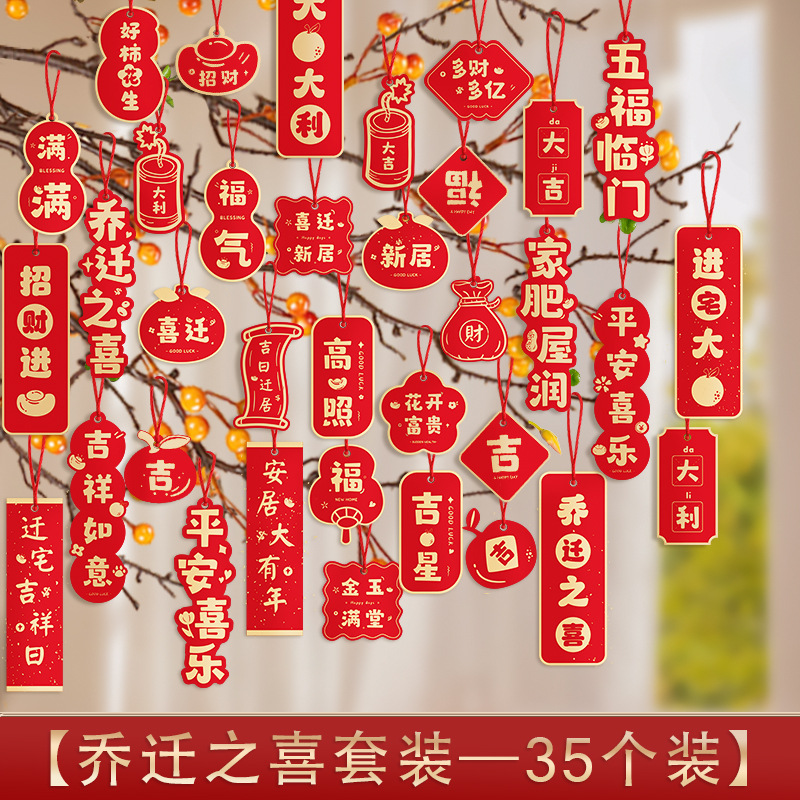 집들이 화분 펜던트 [35개입]